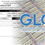 ตรวจหวย glo